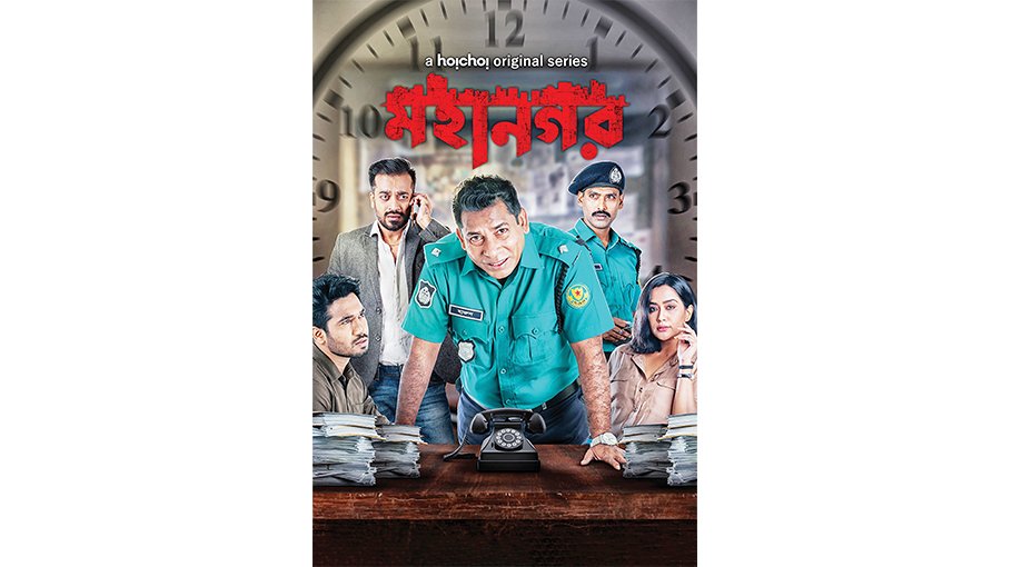 ‘Mohanagar’ to stream for free on Hoichoi 