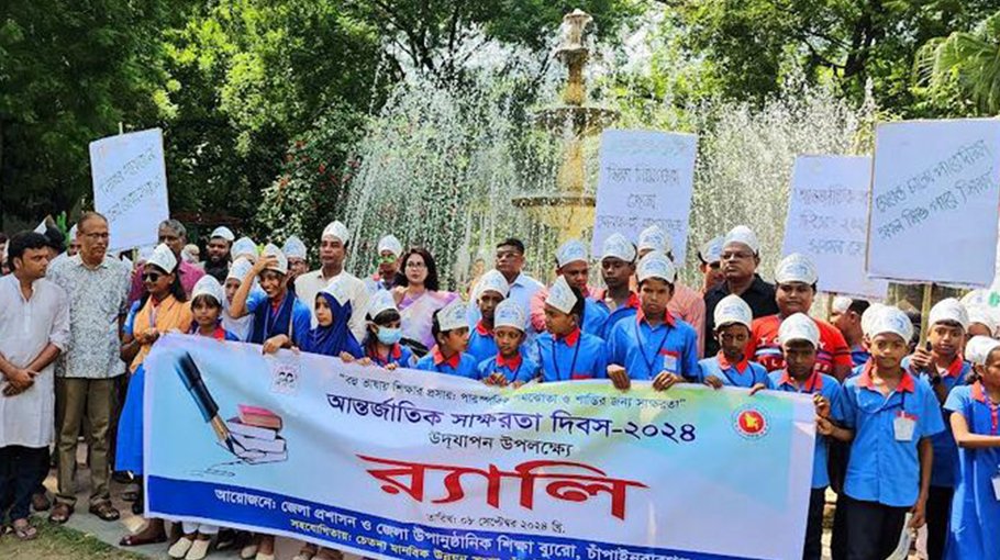 Int’l Literacy Day observed  in Chapainawabganj