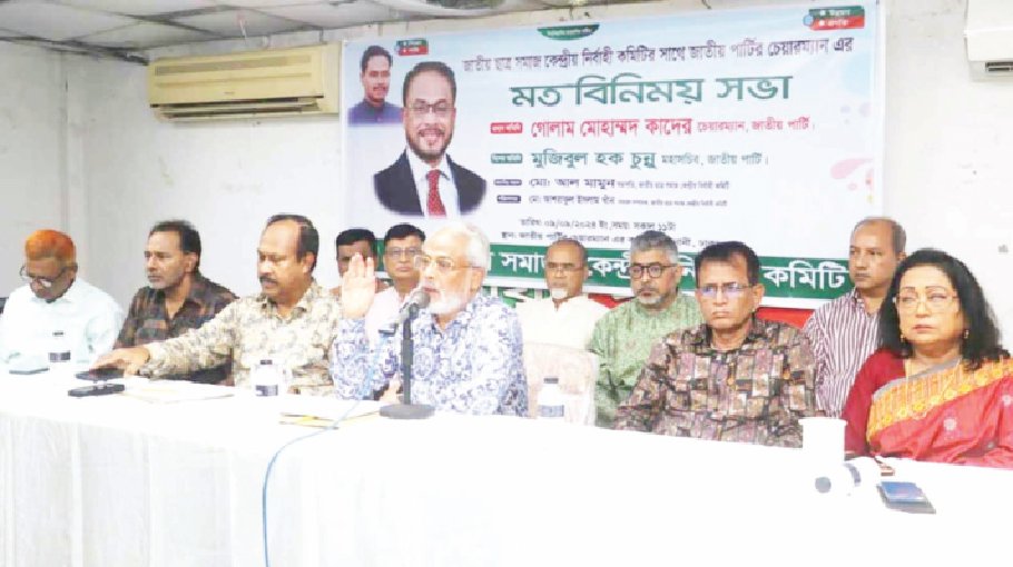 Fall of  AL govt happened not for movement of any political party: GM Quader