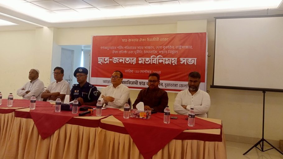 Anti-Discrimination Student Movement arranges progs in Chuadanga