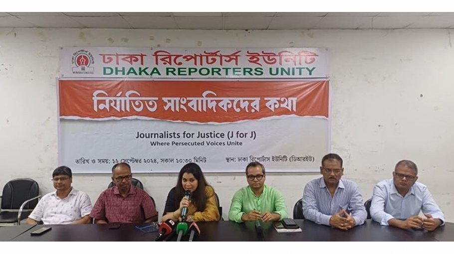 ‘Journalists for Justice’ floated to ensure rights of oppressed journalists 