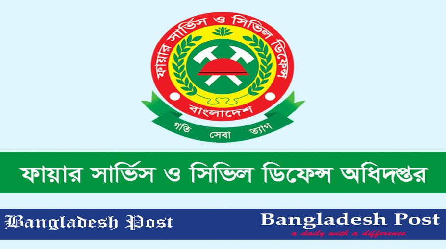 FSCD Job Circular 2024 – www.fireservice.gov.bd