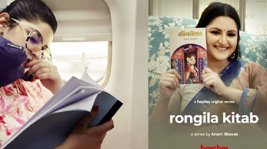 Pori Moni's ‘Rongila Kitab’ release delayed, new date soon