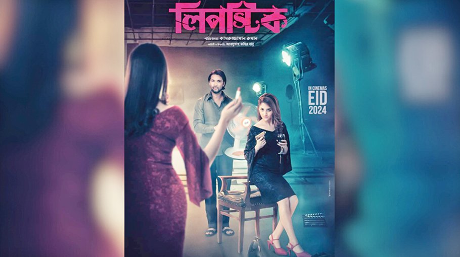 ‘Lipstick’ re-released at star cineplex