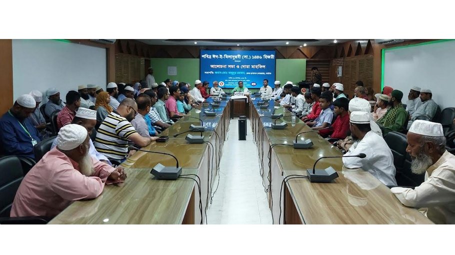 Holy Eid-e-Miladunnabi observed in Natore
