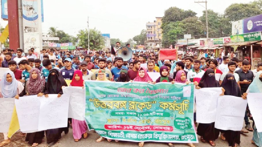 BRUR students block Rangpur-Dhaka highway over VC appointment
