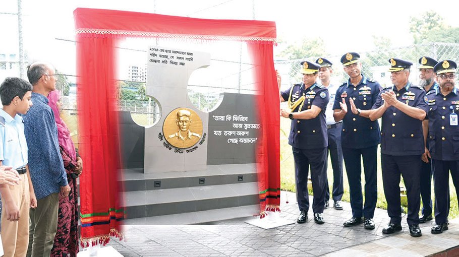 Air Chief inaugurates “Shaheed Ahnaf Memorial’ 