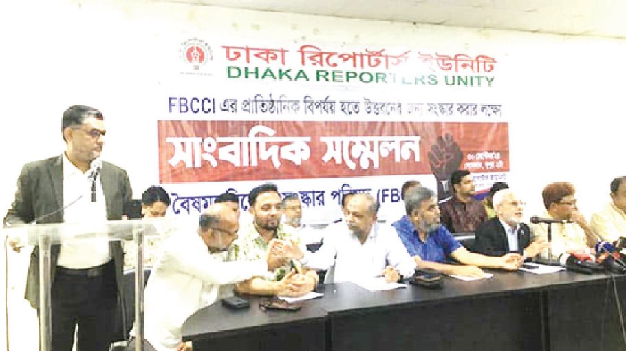 Businessmen for reforms of FBCCI election process