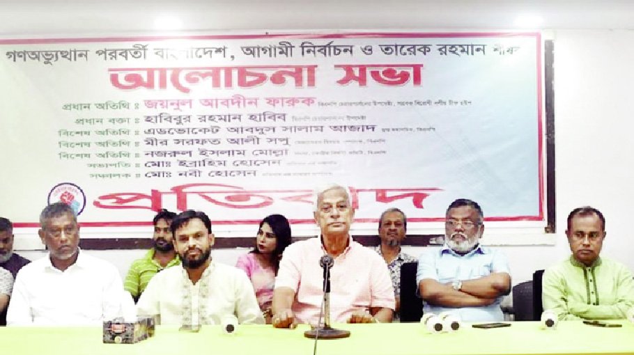 Farroque demands ban on Awami League