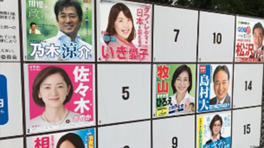 Record number of women run for Japan general election