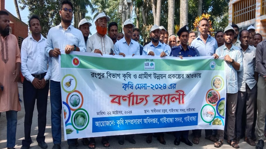 Agricultural fair begins in Gaibandha