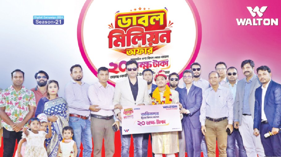 Walton Fridge customer wins Tk 20 lakh in Dinajpur