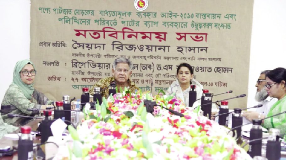 Decision on President thru political consensus: Rizwana