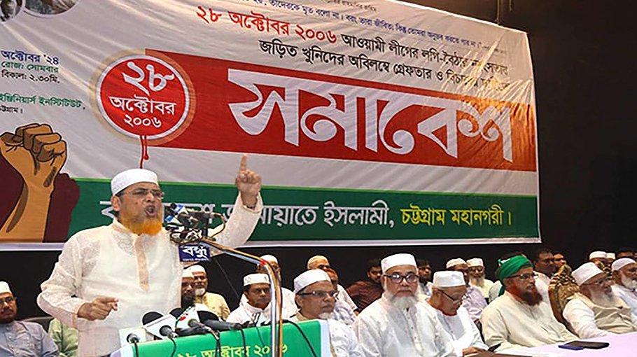 Jamaat demands trial for  killing with Logi-Baitha