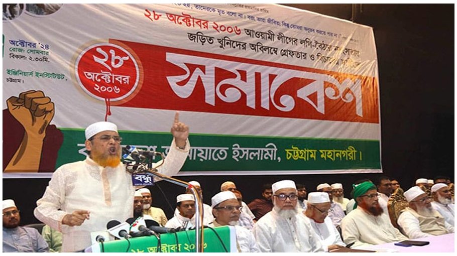Jamaat wants trial for killing with   Logi-Baitha
