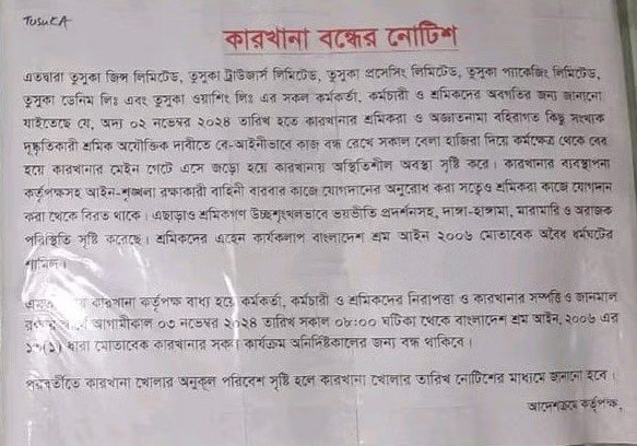 6 factories in Gazipur shut amid workers' unrest