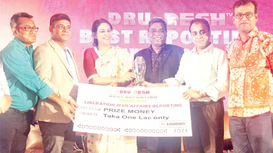 ‘Desh TV-DRU Best Reporting Award 2024’ ceremony held