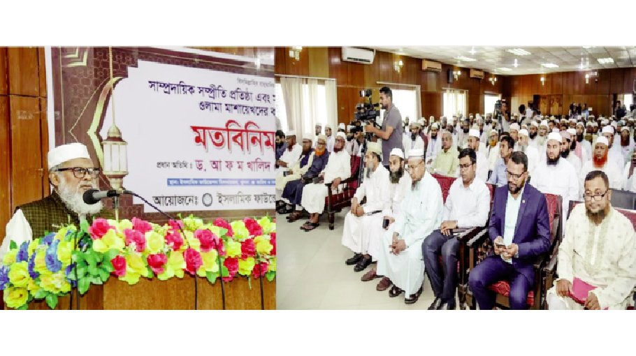 ‘Country’s development not possible without communal harmony’