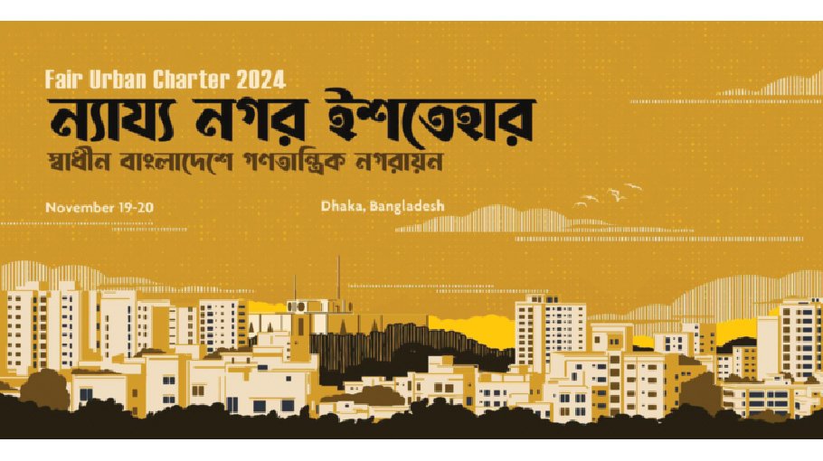 2-day event on urban justice and equity on Nov 19-20