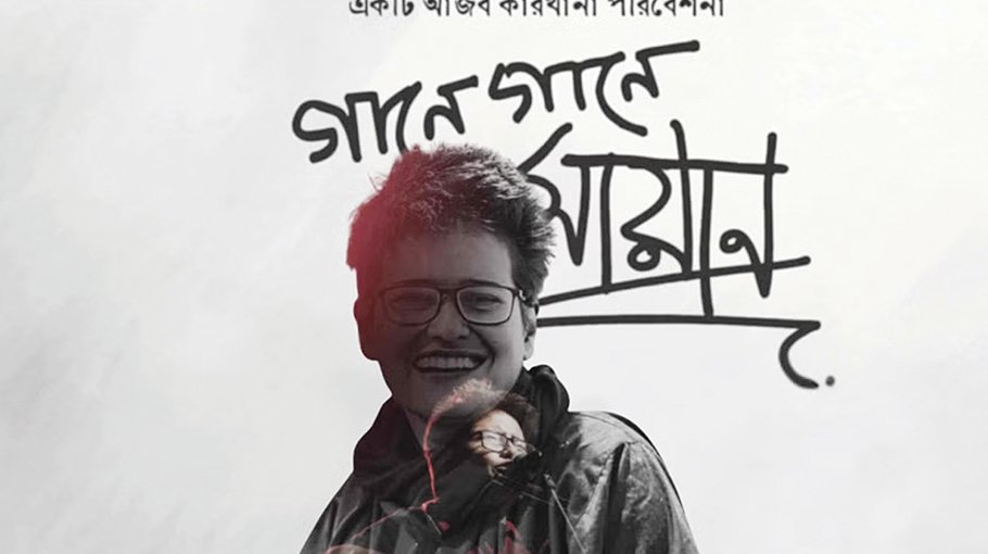 Shayan back with Solo concert  ‘Gaane Gaane Shayan’