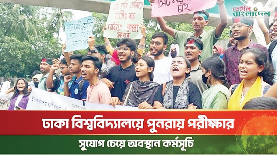 Writ filed with HC demanding ‘second-time’ admission test at DU