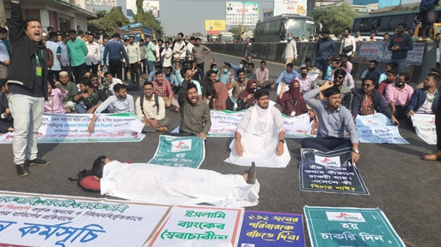Dismissed bank employees of S Alam Group stage protest in Ctg 
