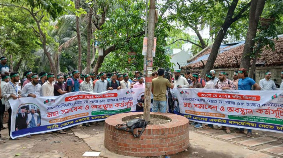 Malaysia-bound workers demand immediate migration, syndicate elimination  