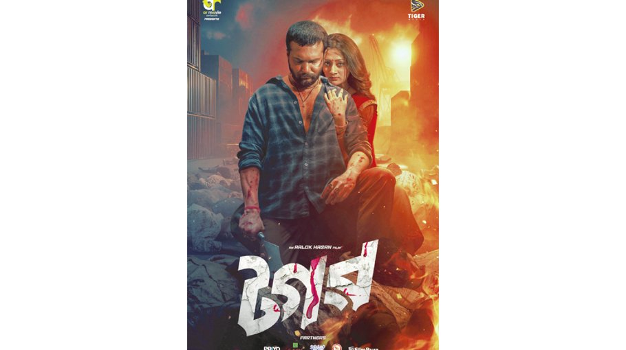 Ador, Puja starrar ‘Tagar’ poster unveiled