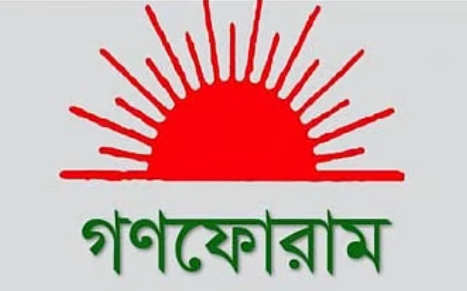 Gono Forum wants JS polls in Dec