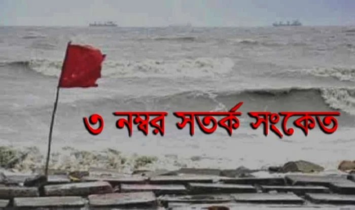 Maritime ports asked to keep hoisting local cautionary signal 3