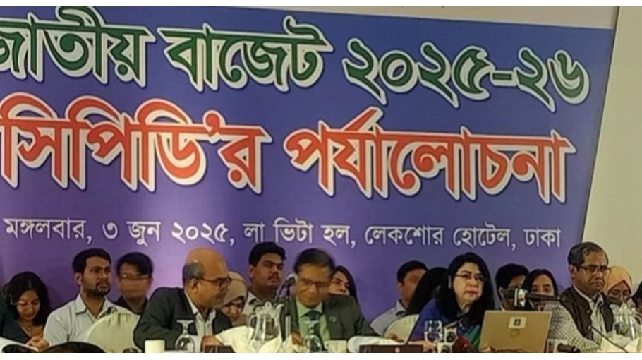 New budget inconsistent with principles of an equitable society: CPD