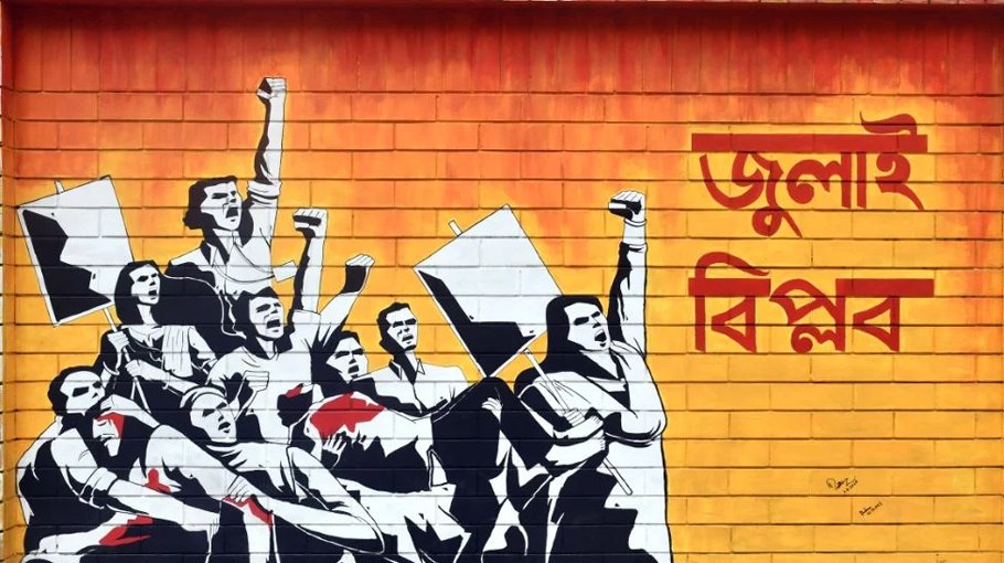 Govt forms district committees to observe July mass uprising  