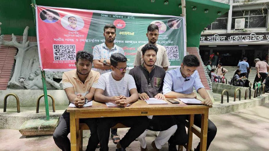 JnU Chhatra Odhikar Parishad places 3-point demand including JnUCSU poll