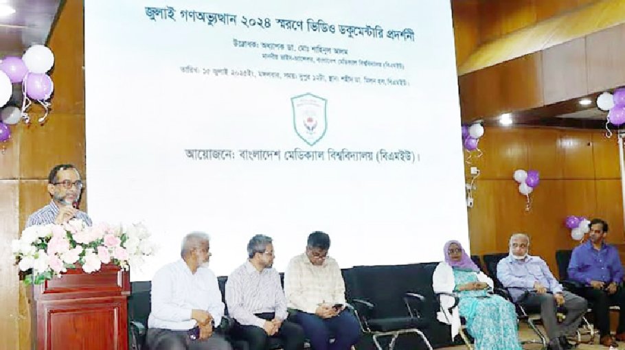 BMU holds July Mass Uprising Revival Ceremony