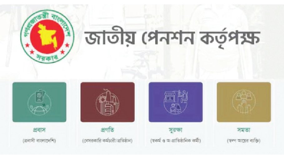 Move to launch Islamic Version of universal pension scheme