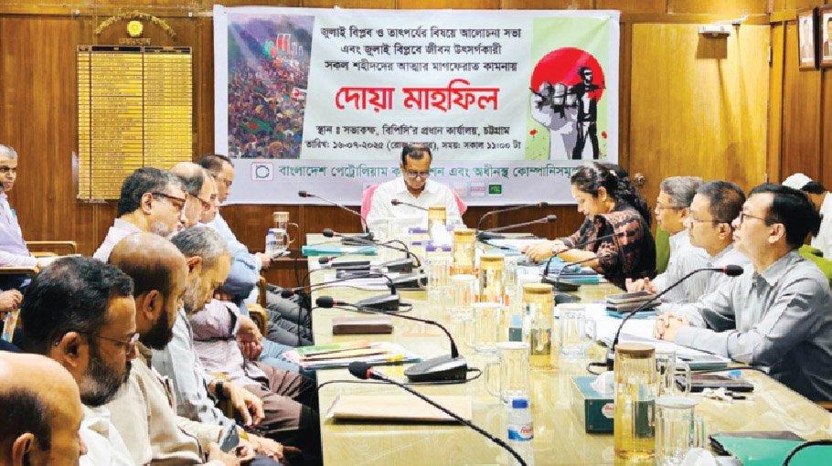BPC holds discussion in memory of July uprising martyrs 