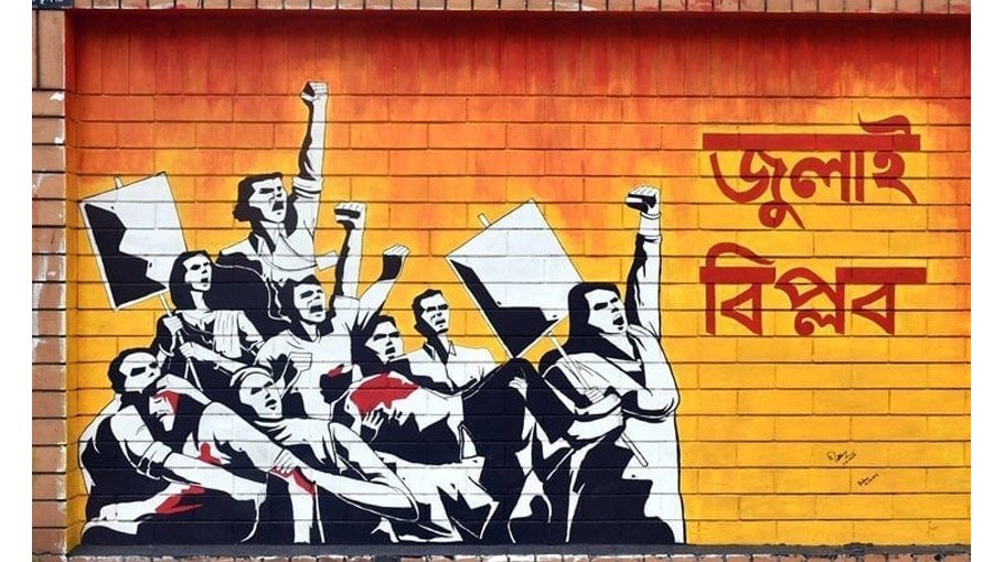 ‘July Private University Resistance Day’ to be observed today