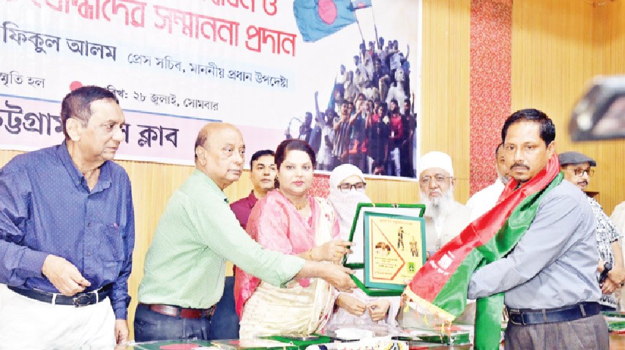 Ctg Press Club honours July fighters, martyrs’ families