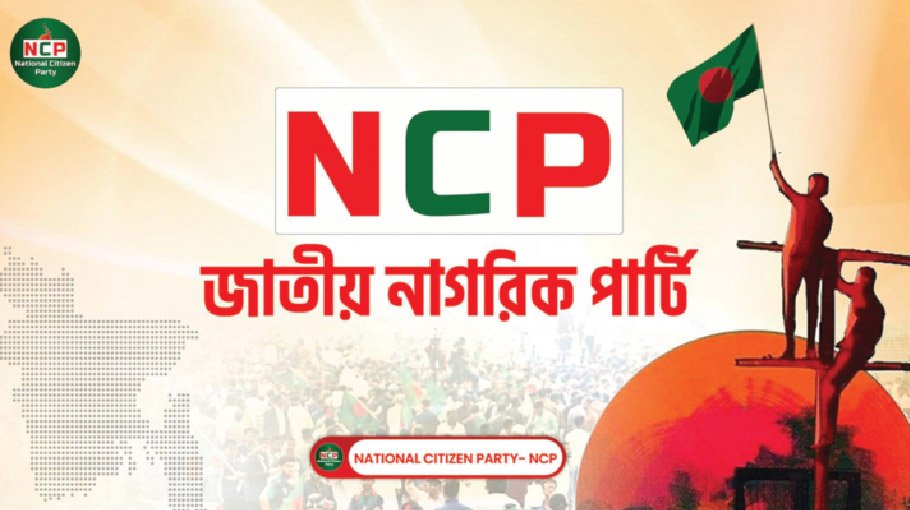 NCP clarifies difference between ‘July Charter’ and ‘Proclamation’