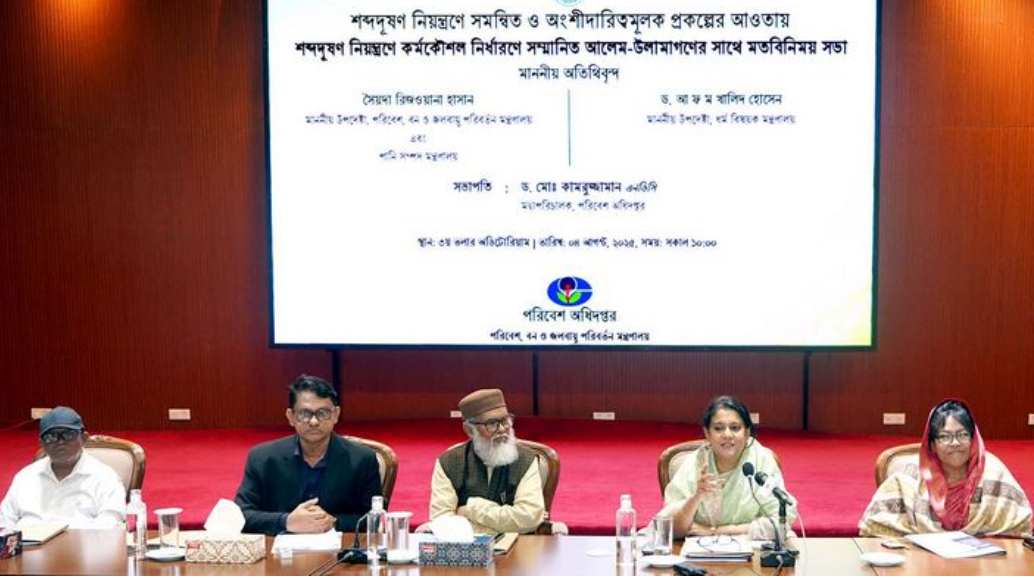 Islamic scholars' support is needed to curb noise pollution: Rizwana