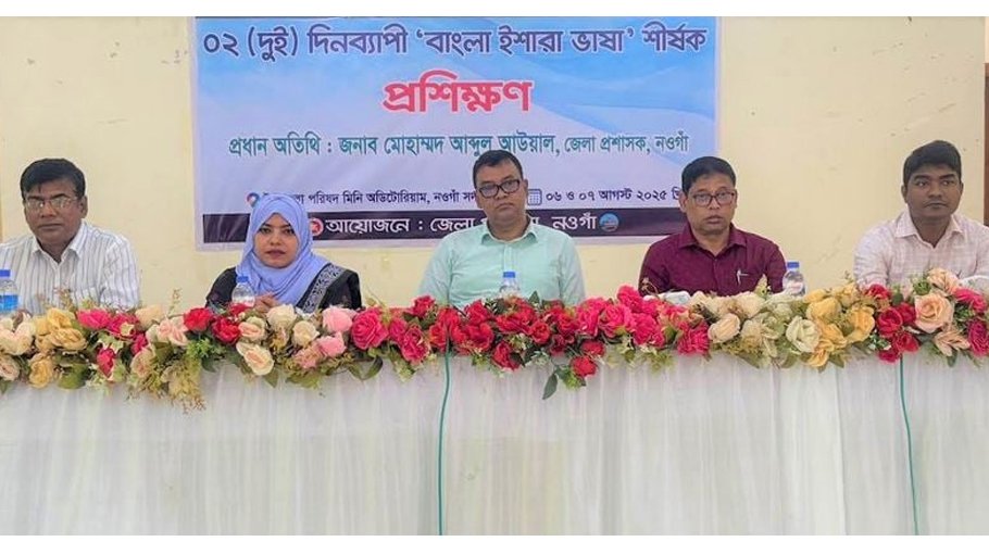 Training workshop on Bangla sign language  held in Naogaon