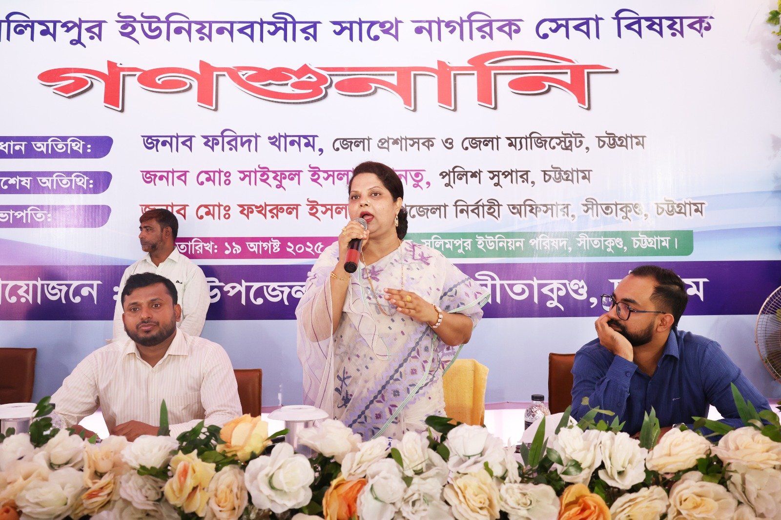 Public hearing at union level, new horizons in public service