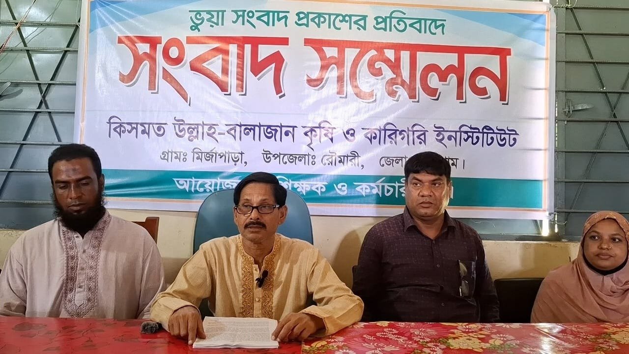 College staff protest against false news in Roumari