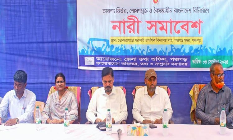 Call for building discrimination-free country