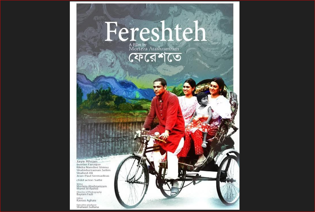 Iran-Bangladesh joint production ‘Fereshteh’ hits screen today