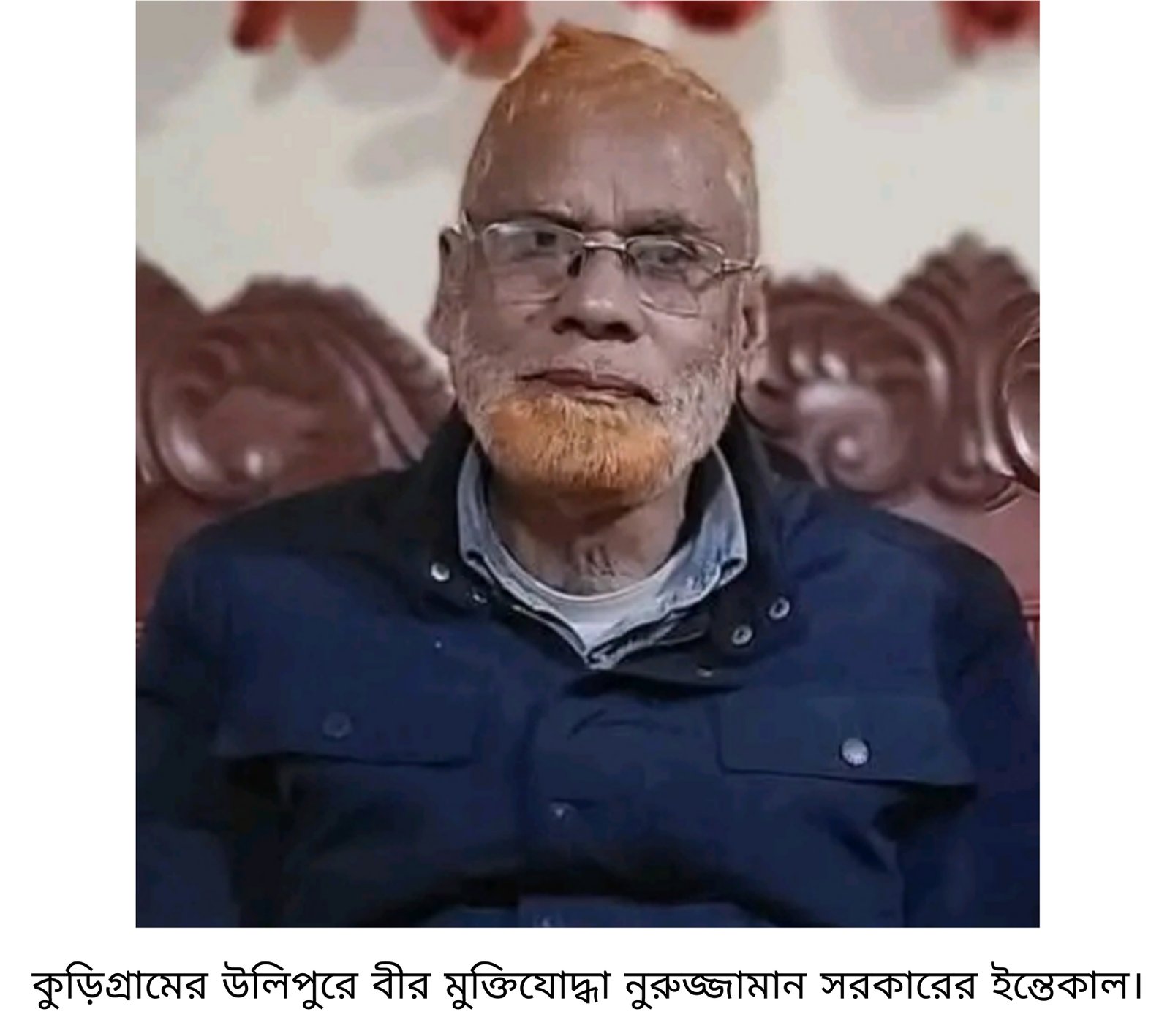 Bir Muktijoddha Nuruzzaman Sarkar passes away