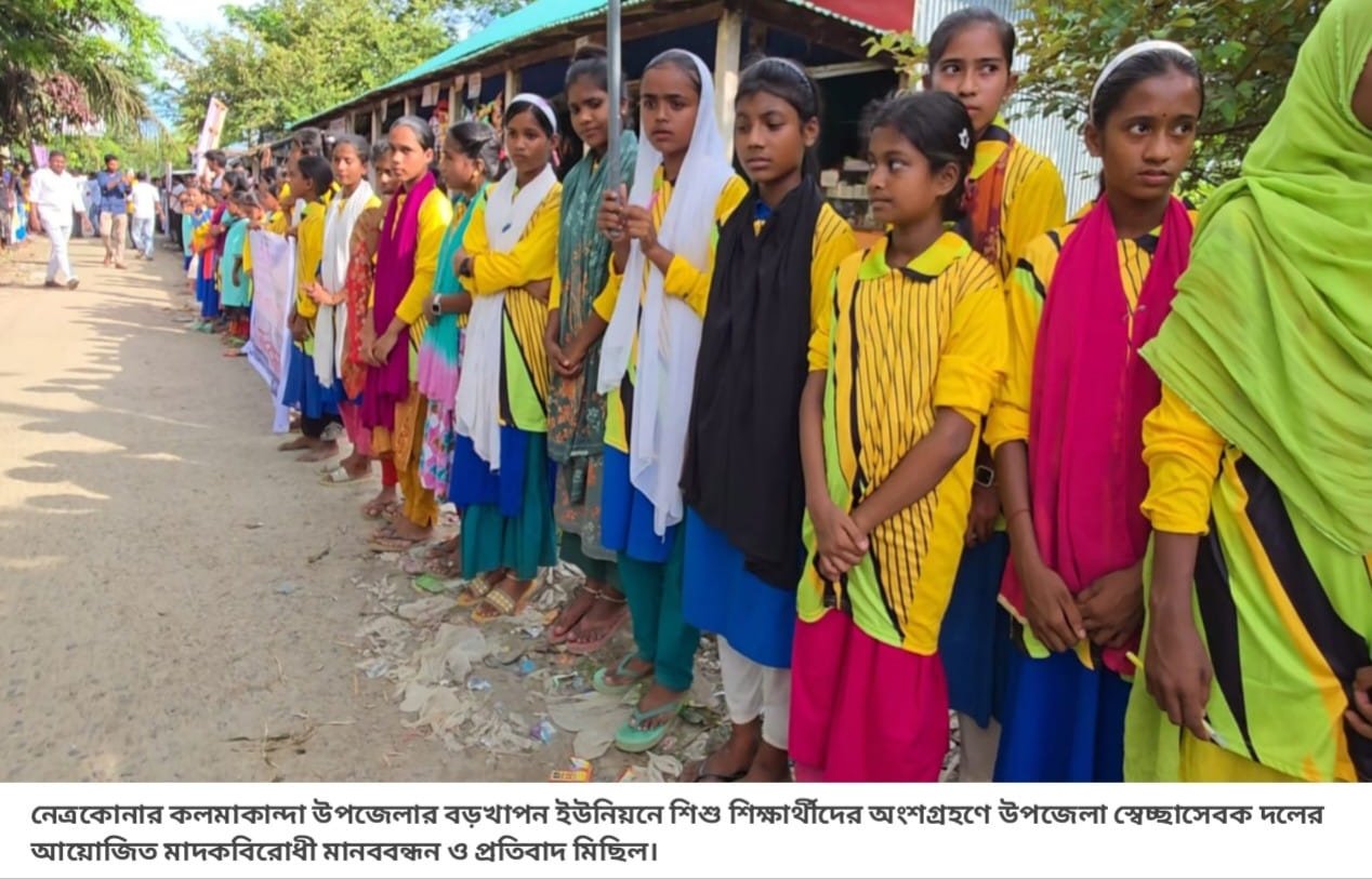 Human chain held in Kolmakanda demanding arrest of drug dealers