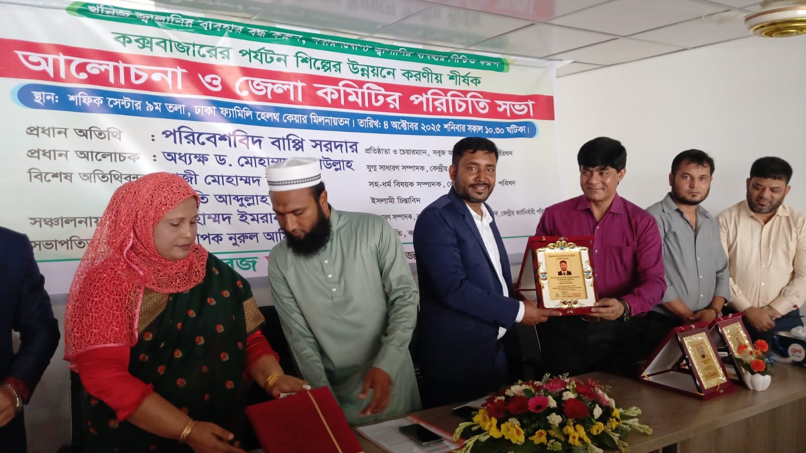 Discussion on Cox’s Bazar tourism industry dev held