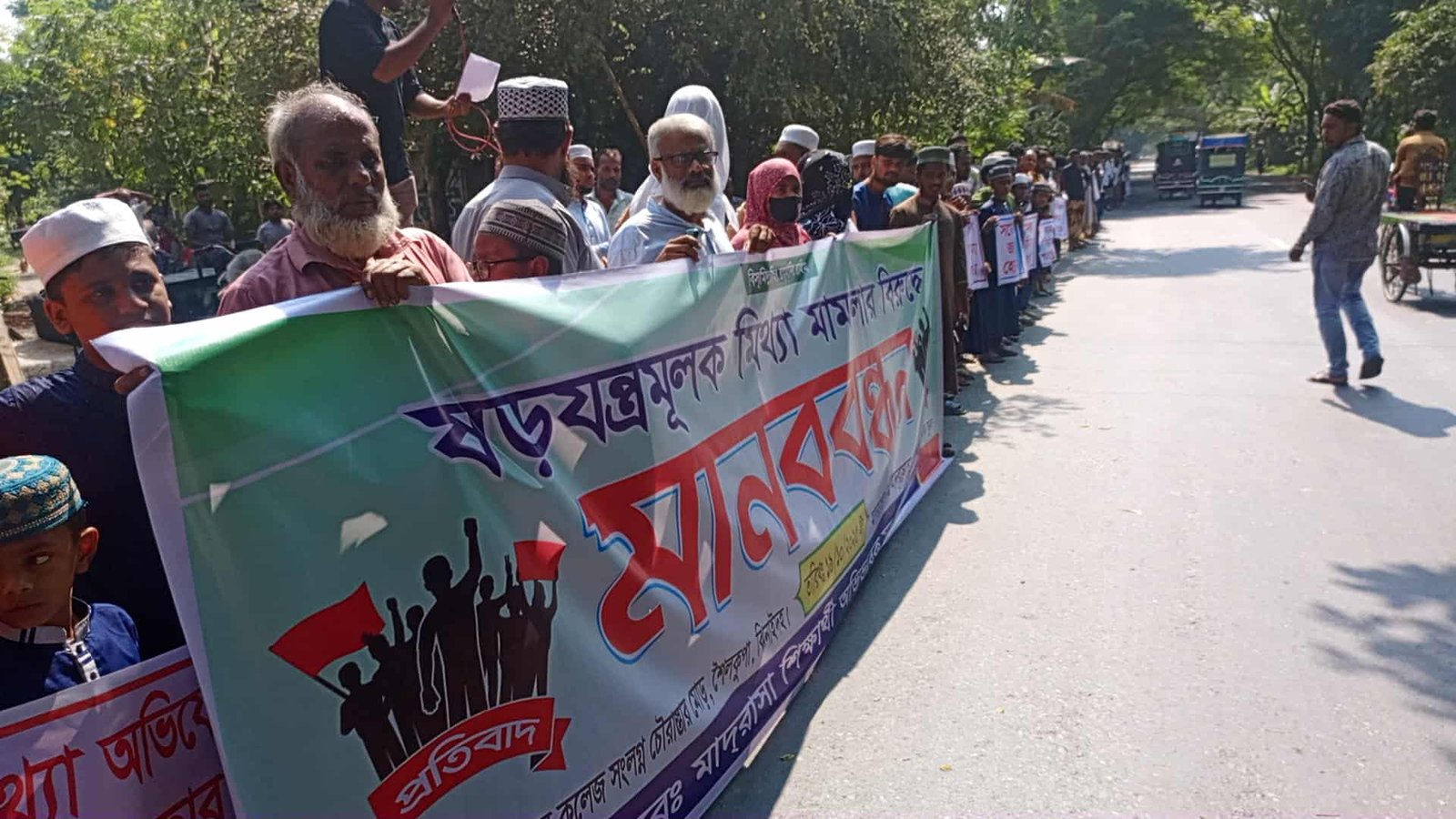 Human chain demands release of two madrasa teachers in Shailkupa