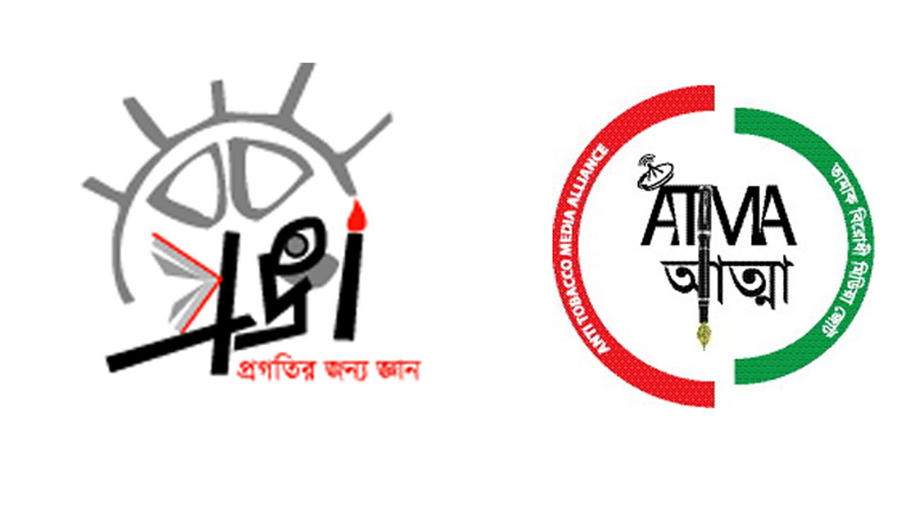 PROGGA, ATMA urge cancellation of establishment of nicotine pouch factory